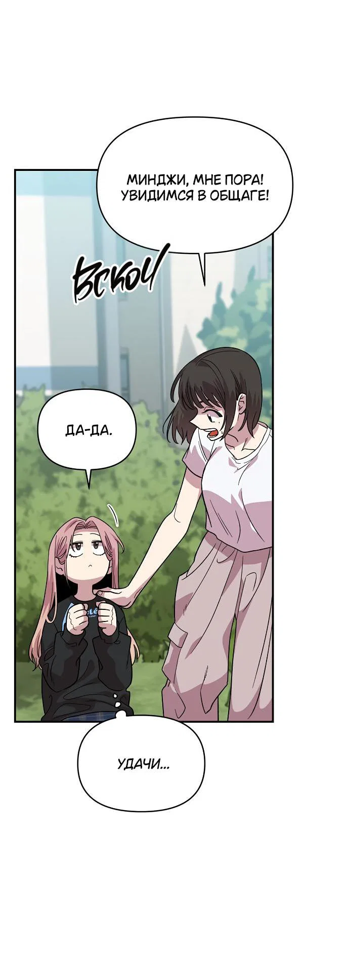 Read Комплекс друга детства RU Manga Online