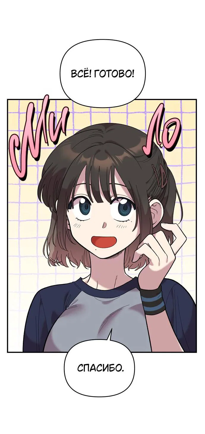 Read Комплекс друга детства RU Manga Online