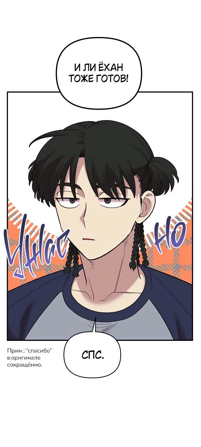 Read Комплекс друга детства RU Manga Online