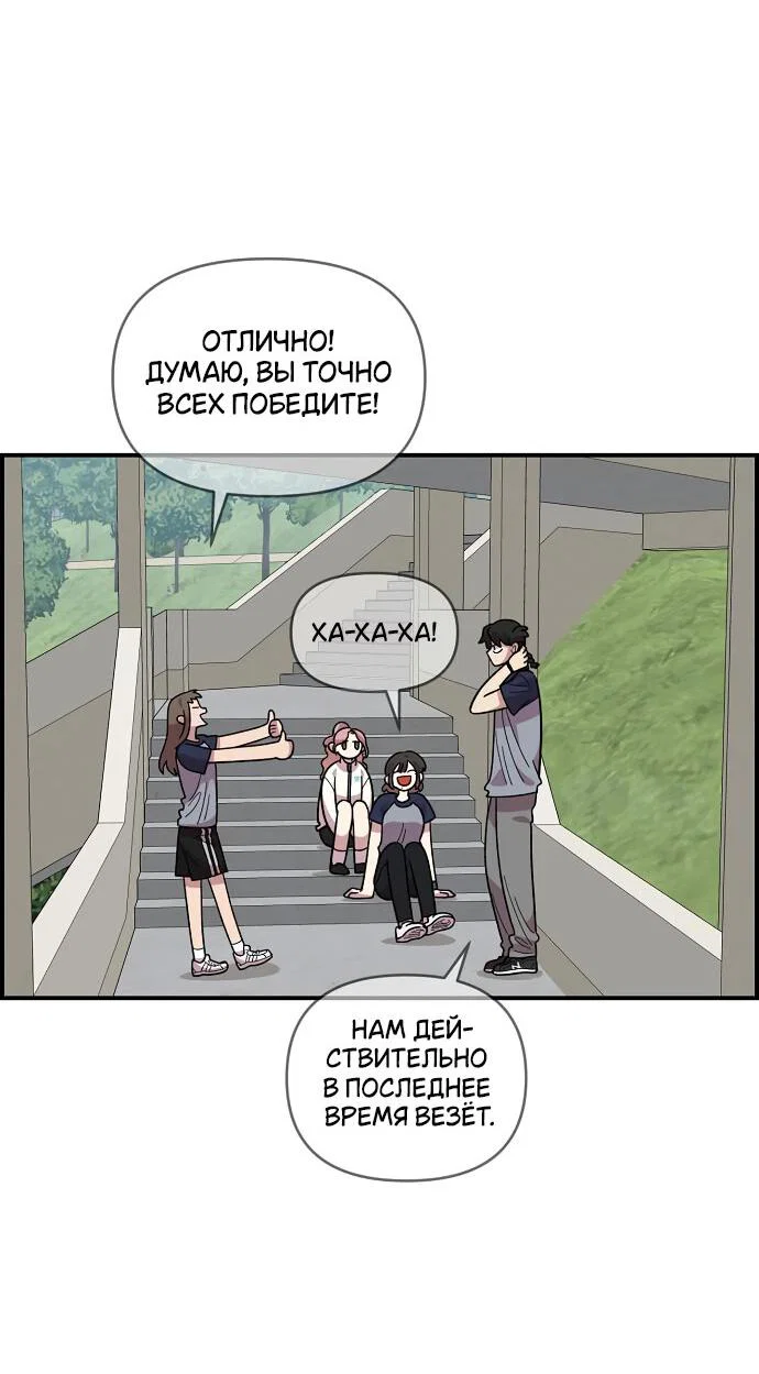 Read Комплекс друга детства RU Manga Online