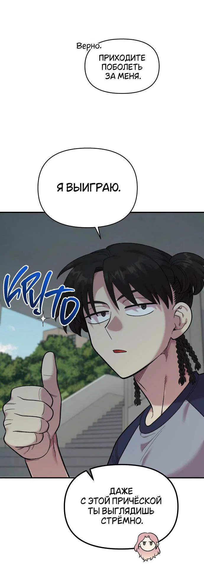 Read Комплекс друга детства RU Manga Online