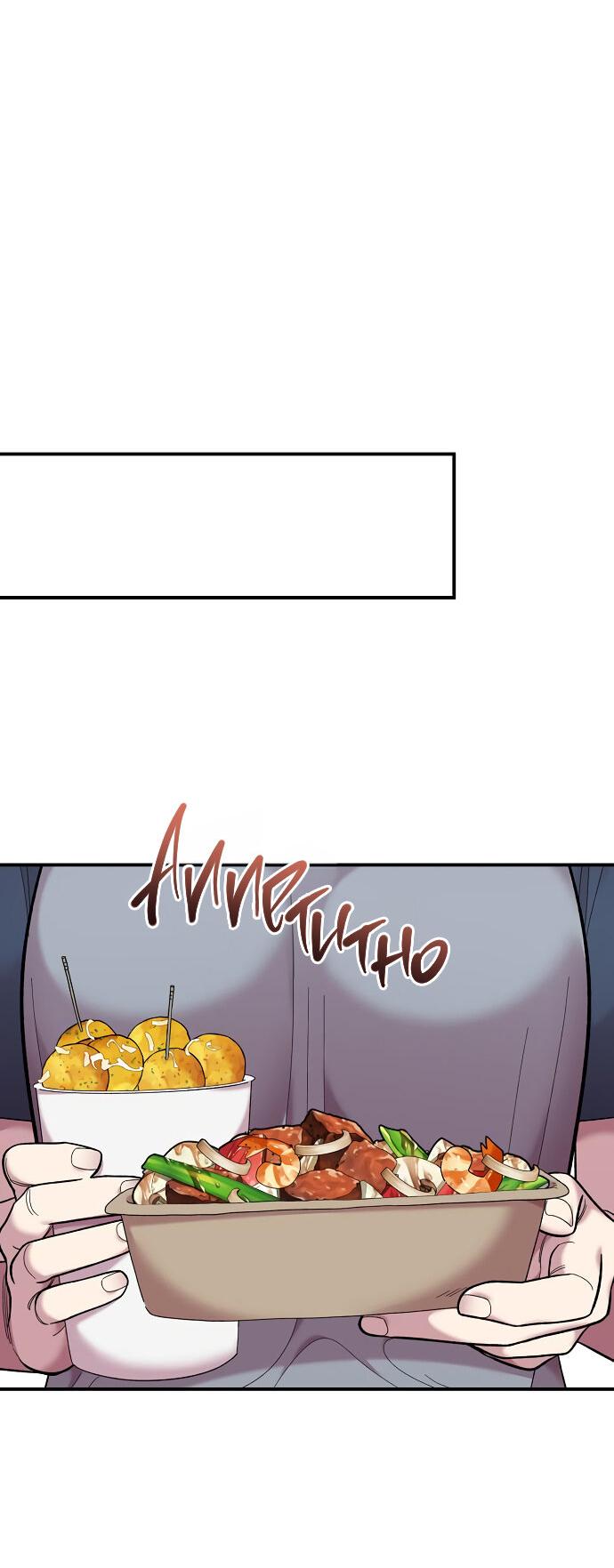 Read Комплекс друга детства RU Manga Online