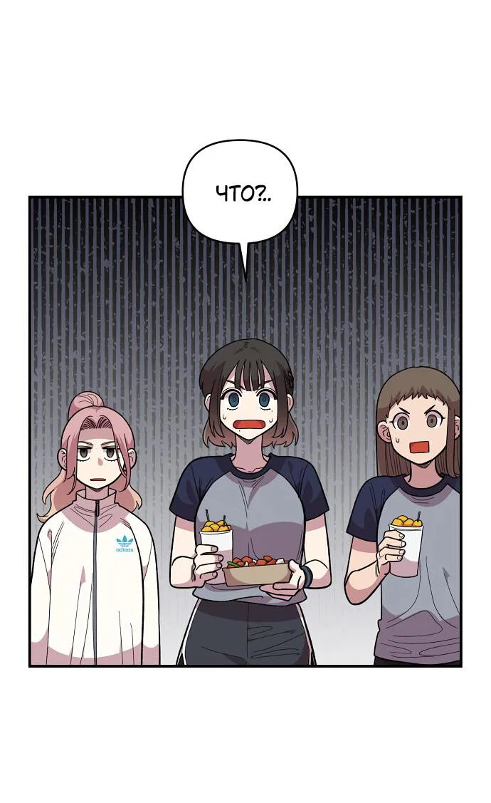 Read Комплекс друга детства RU Manga Online
