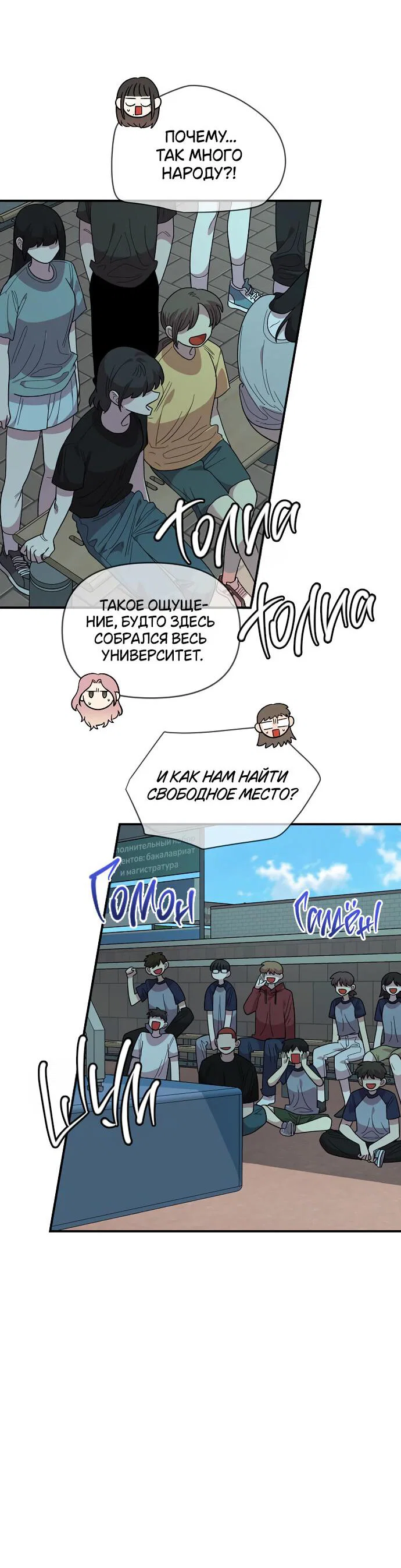 Read Комплекс друга детства RU Manga Online