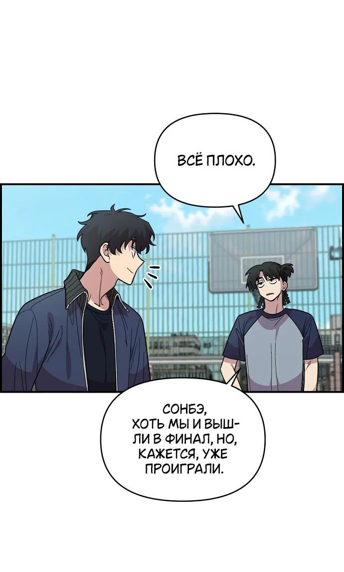 Read Комплекс друга детства RU Manga Online