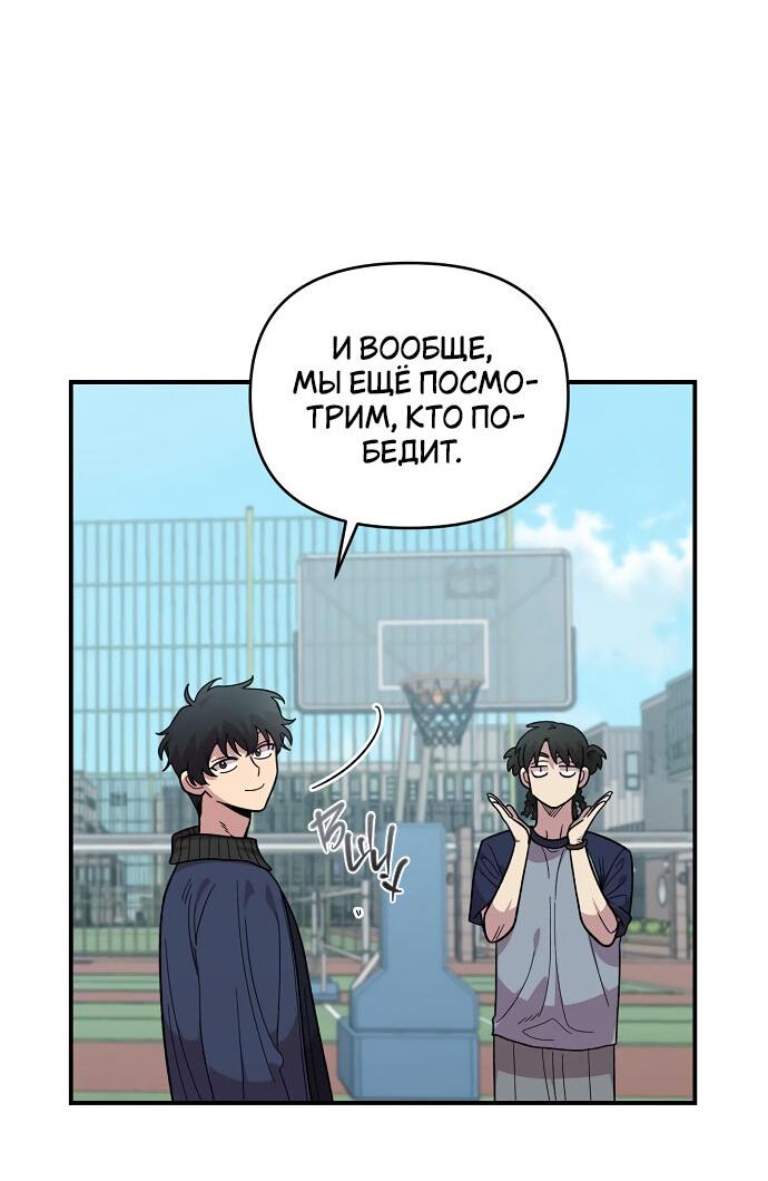 Read Комплекс друга детства RU Manga Online