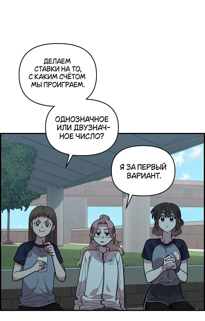 Read Комплекс друга детства RU Manga Online
