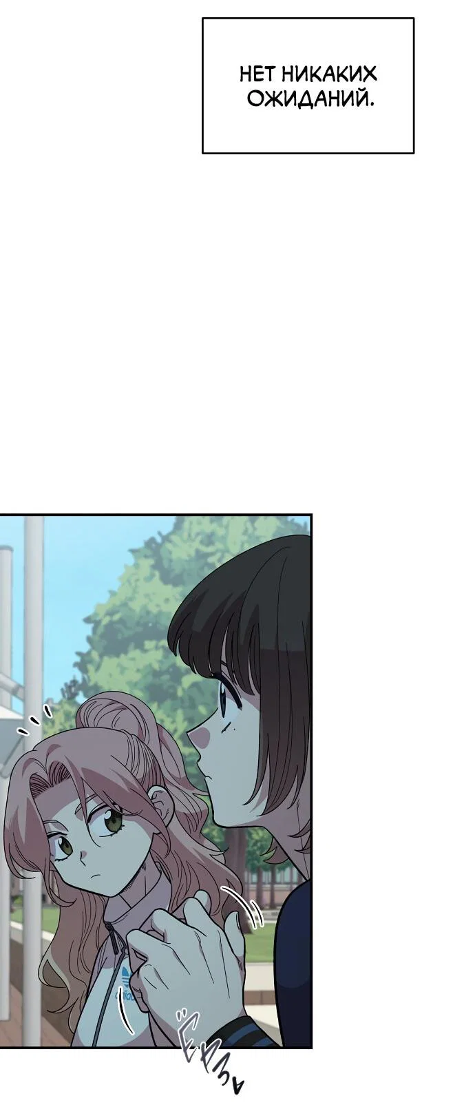 Read Комплекс друга детства RU Manga Online