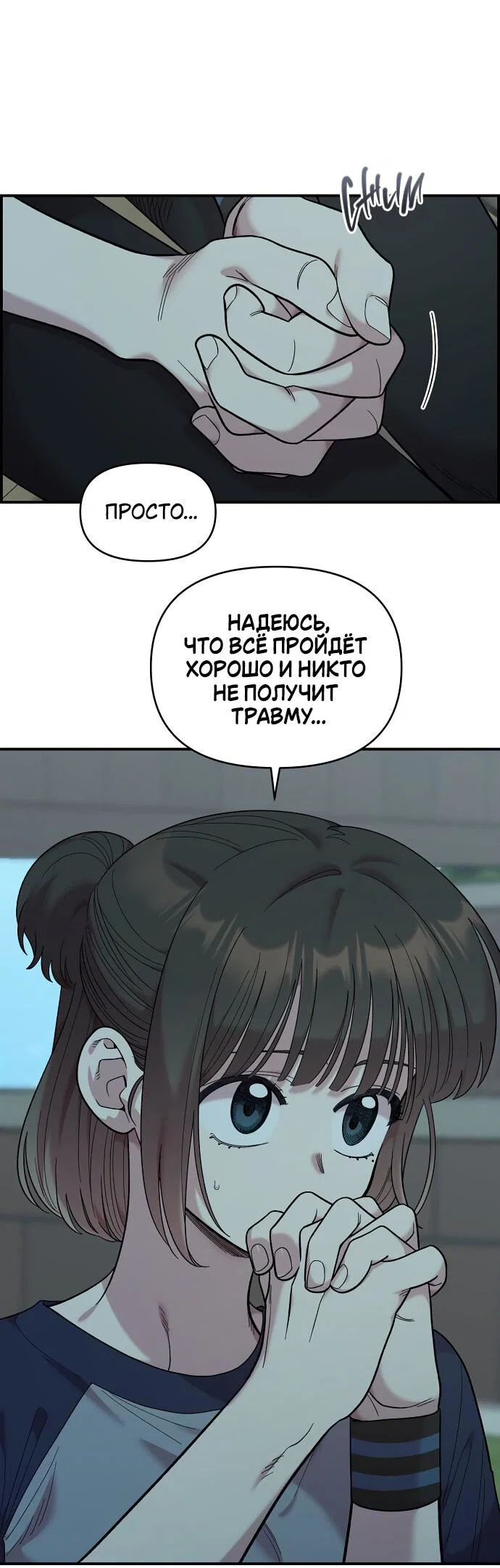 Read Комплекс друга детства RU Manga Online
