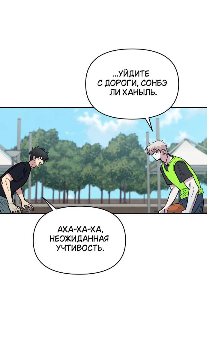 Read Комплекс друга детства RU Manga Online