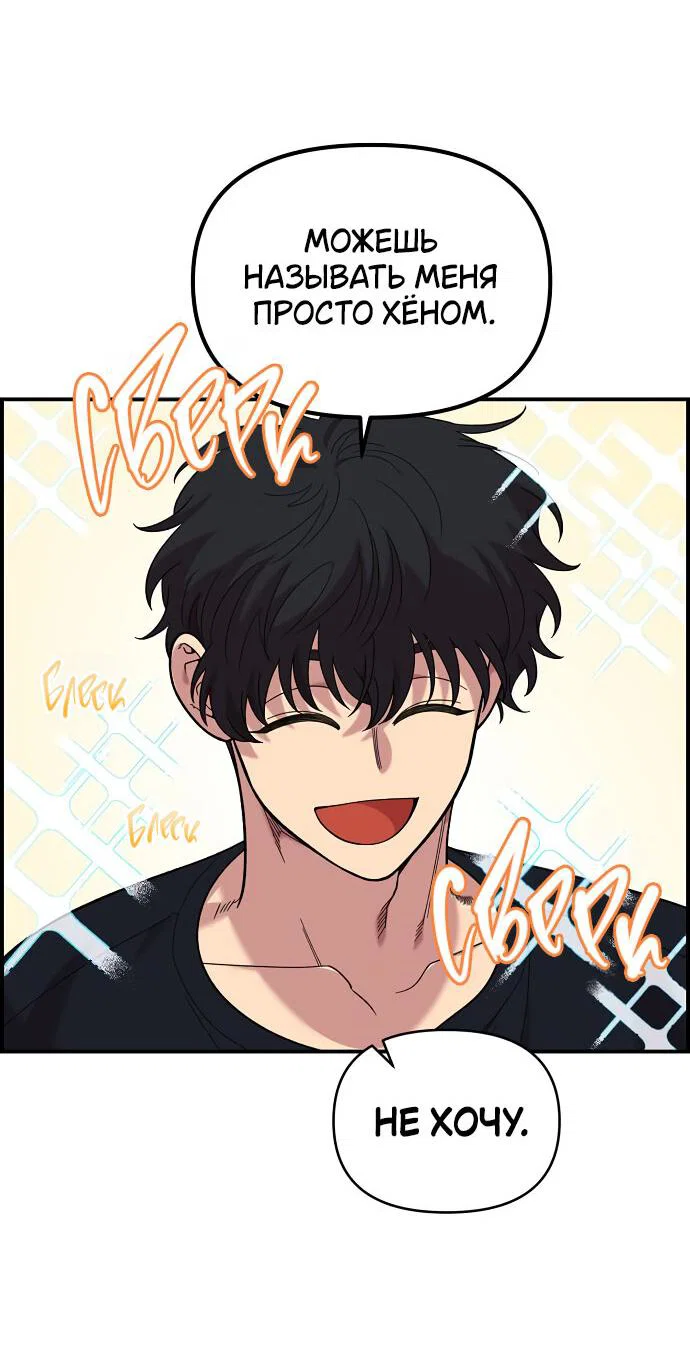Read Комплекс друга детства RU Manga Online