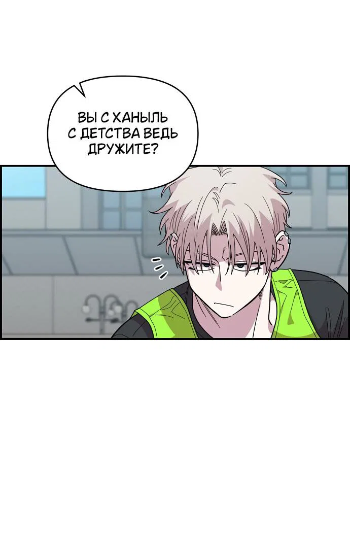 Read Комплекс друга детства RU Manga Online