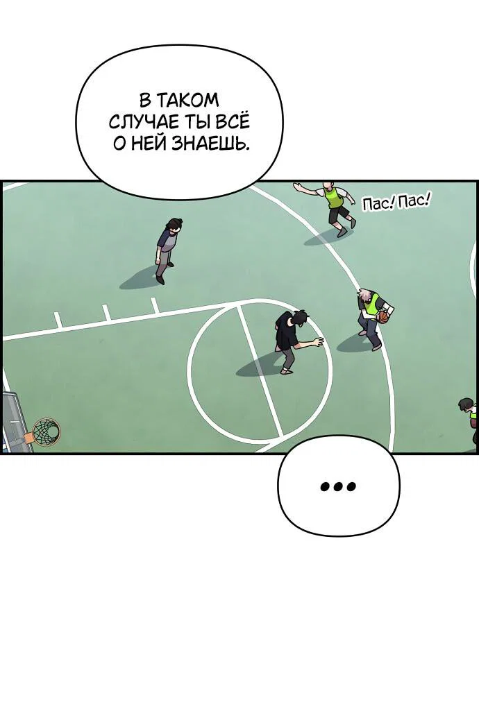 Read Комплекс друга детства RU Manga Online