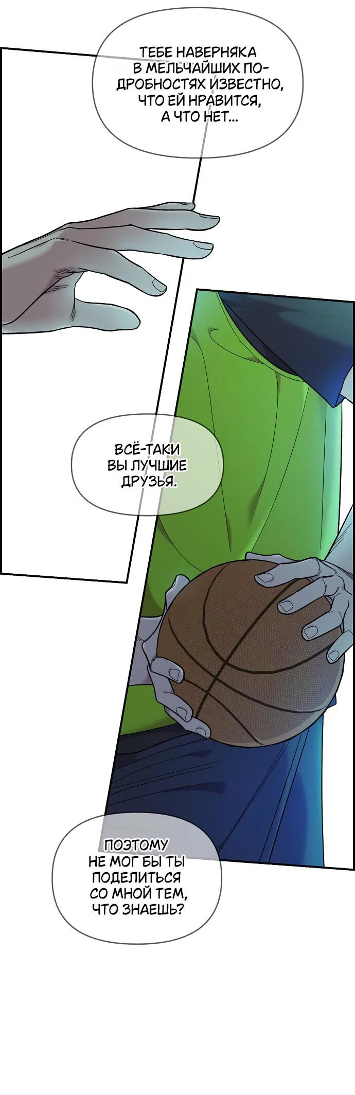 Read Комплекс друга детства RU Manga Online