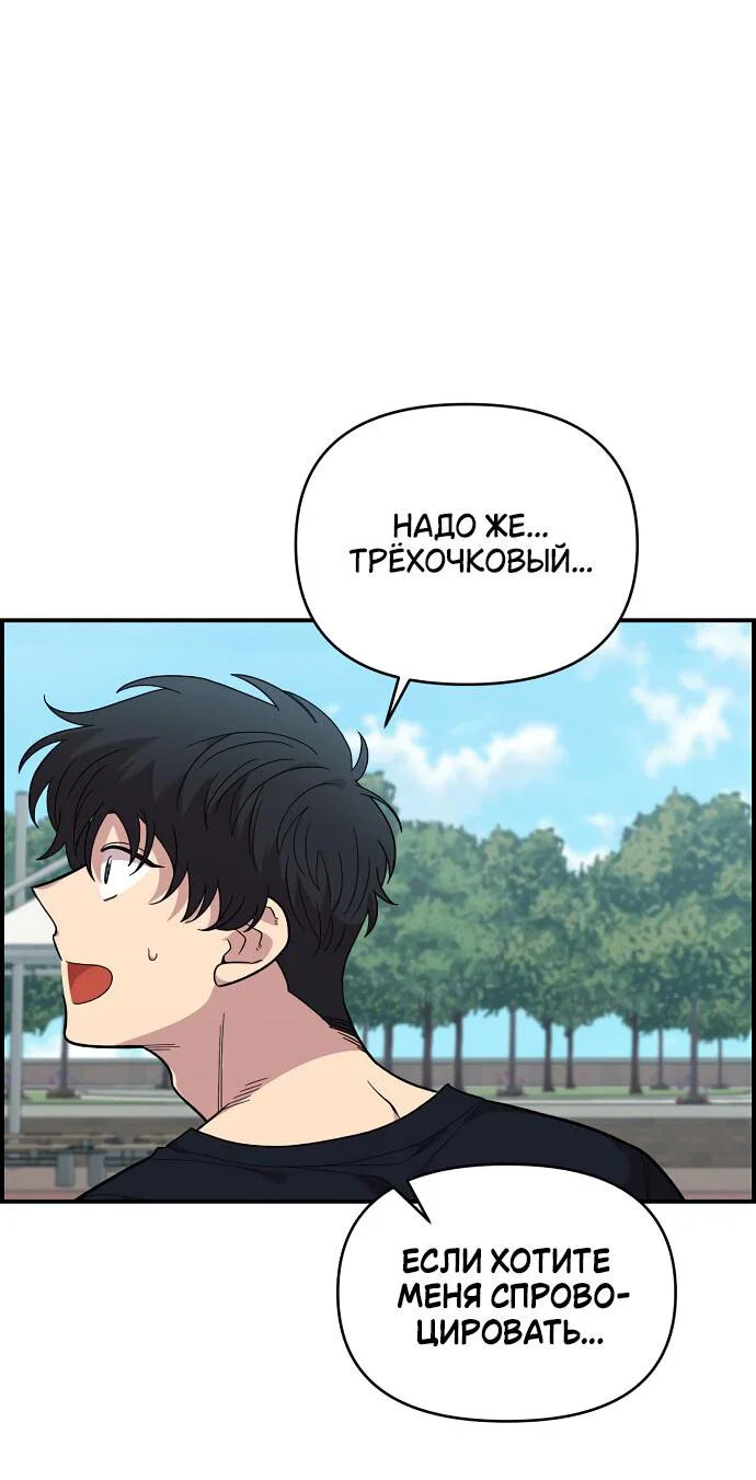Read Комплекс друга детства RU Manga Online