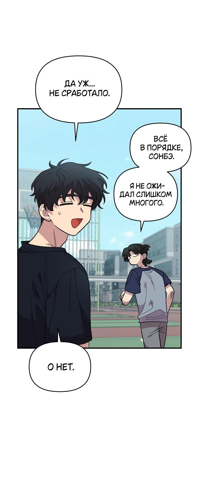 Read Комплекс друга детства RU Manga Online