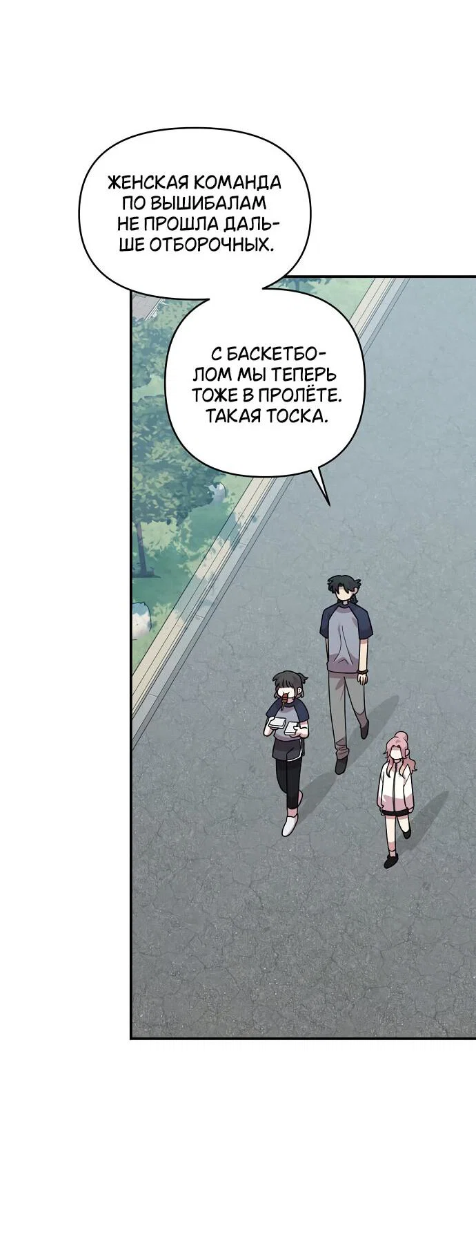 Read Комплекс друга детства RU Manga Online