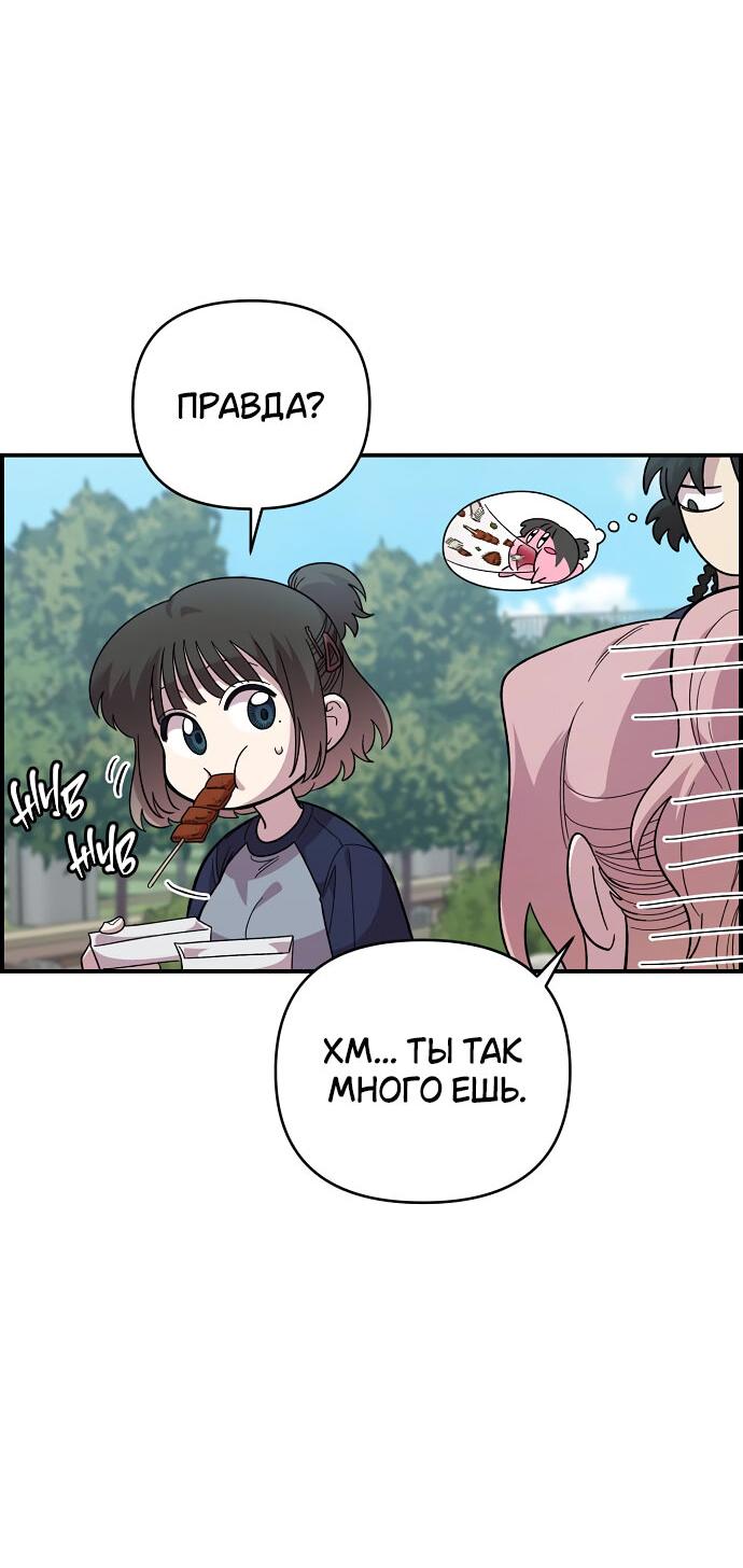 Read Комплекс друга детства RU Manga Online