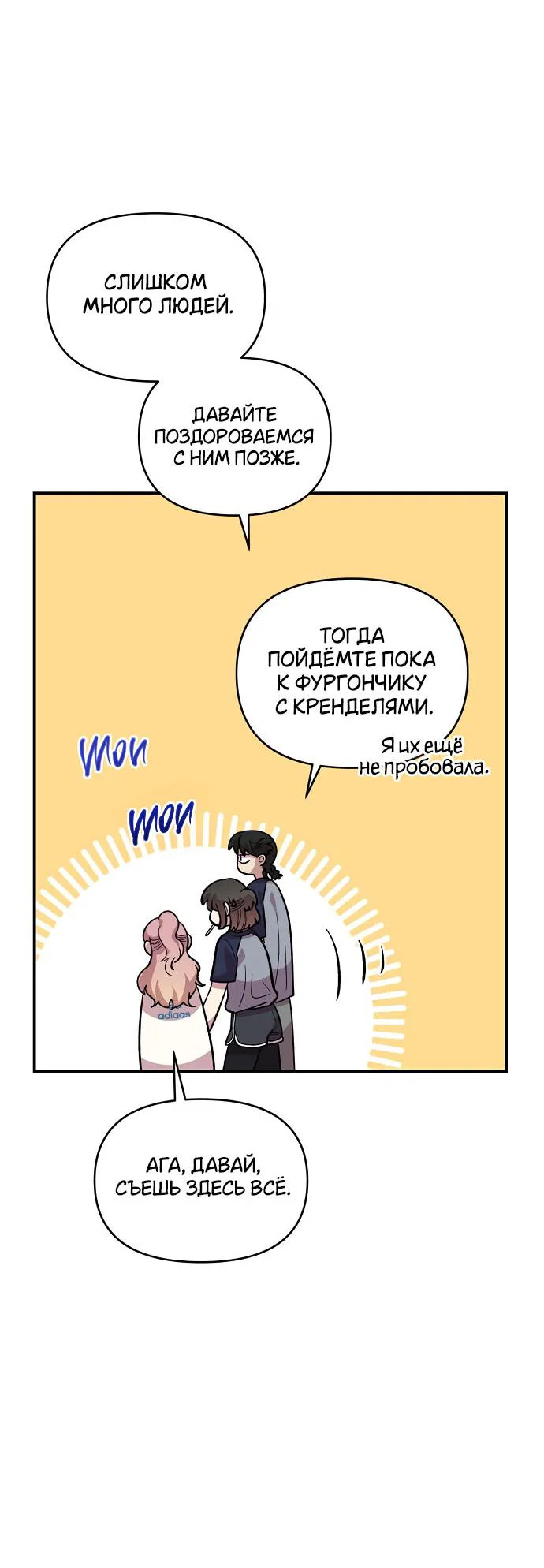 Read Комплекс друга детства RU Manga Online