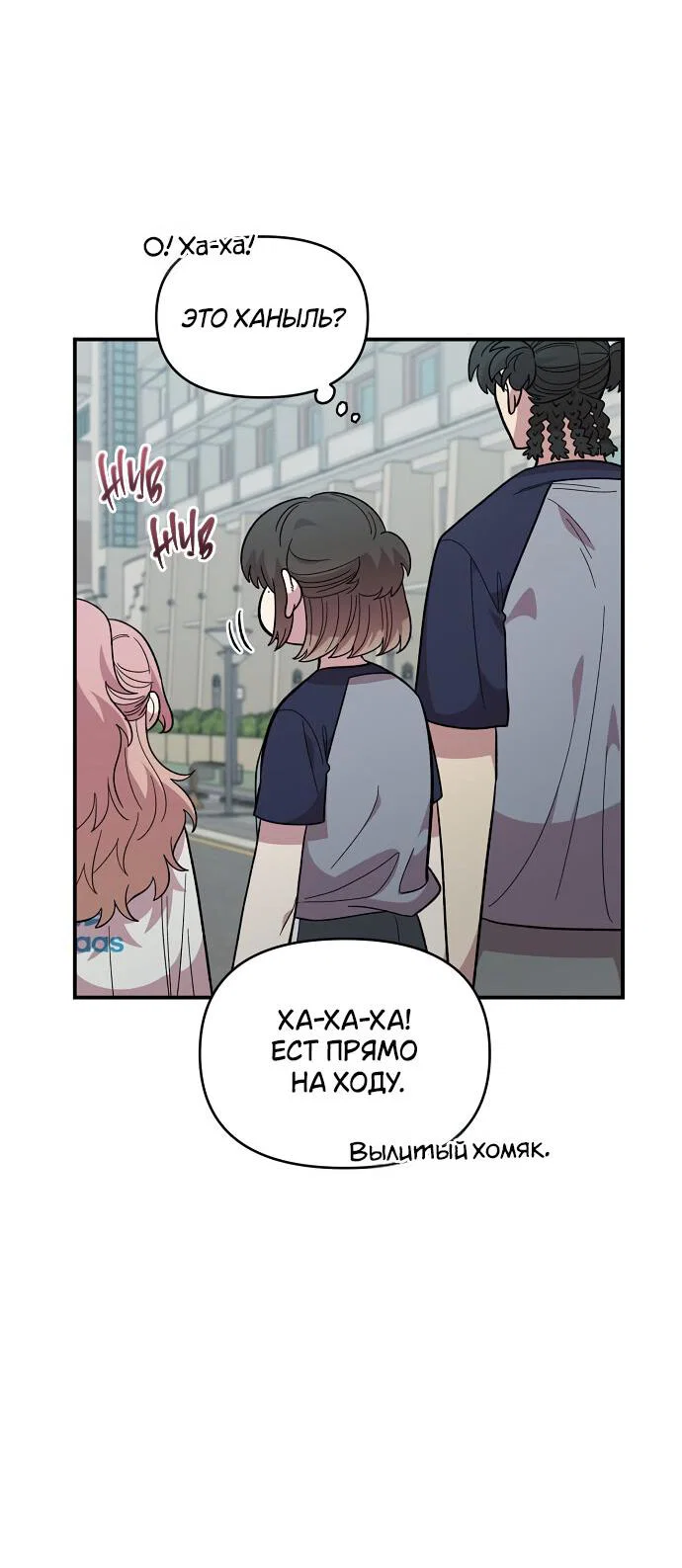 Read Комплекс друга детства RU Manga Online