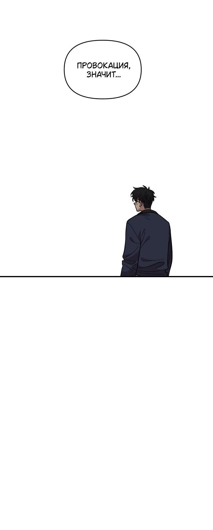 Read Комплекс друга детства RU Manga Online