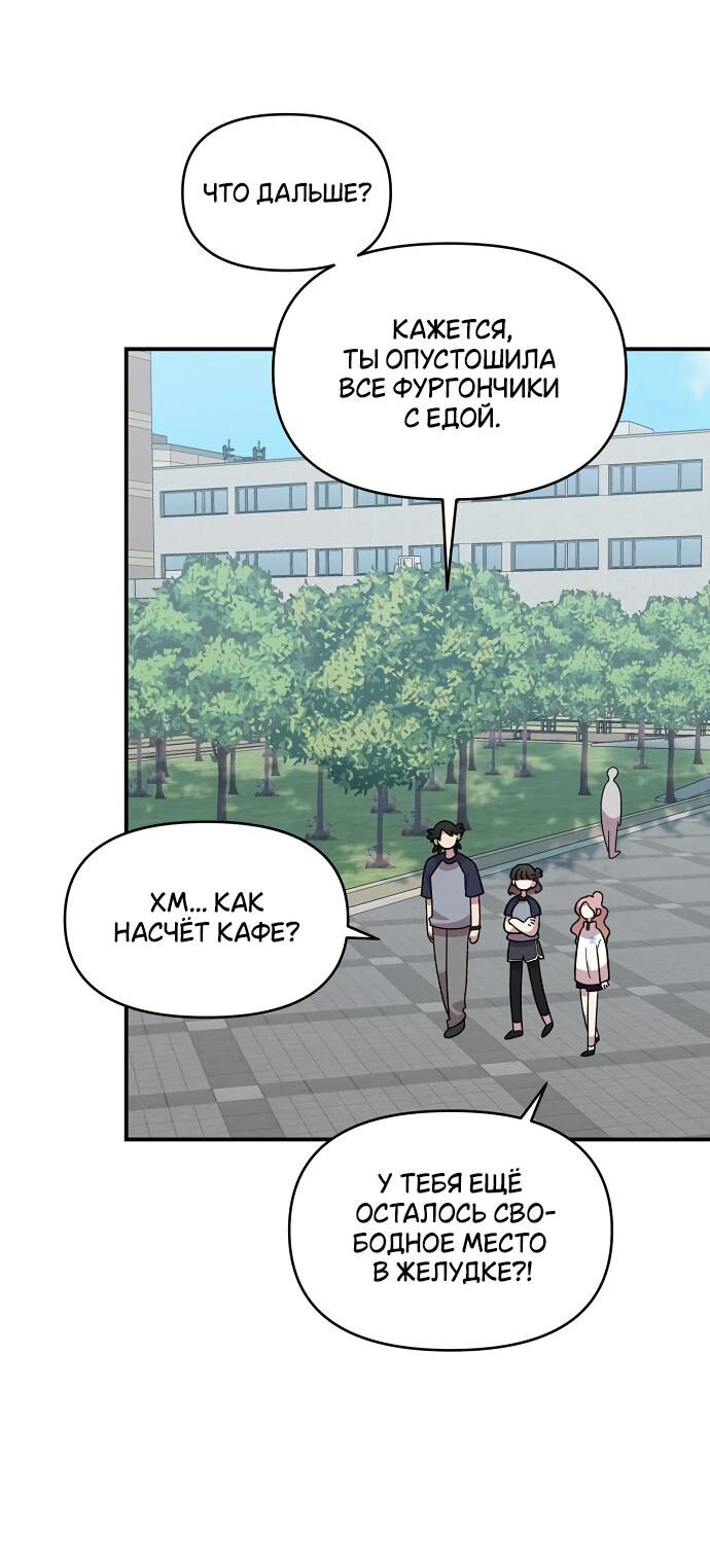 Read Комплекс друга детства RU Manga Online