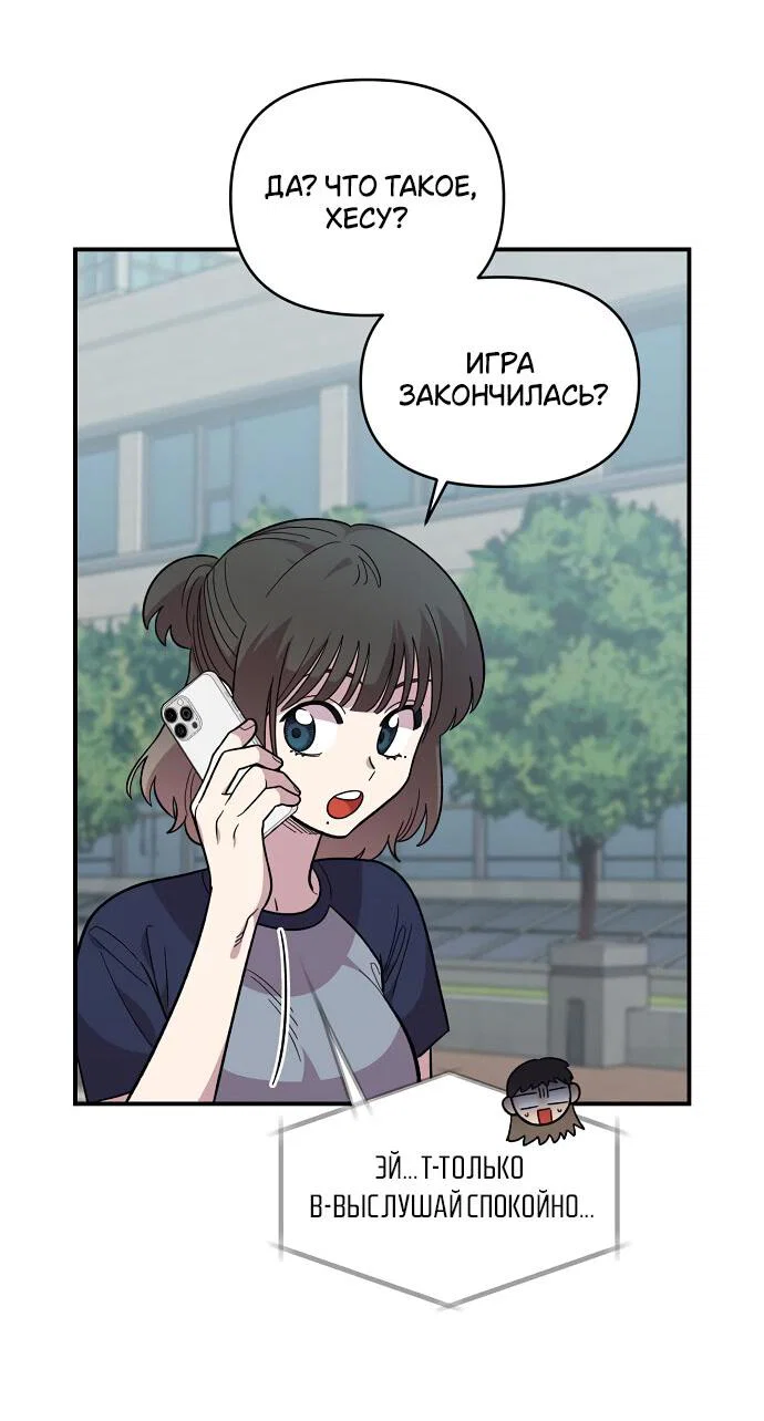 Read Комплекс друга детства RU Manga Online