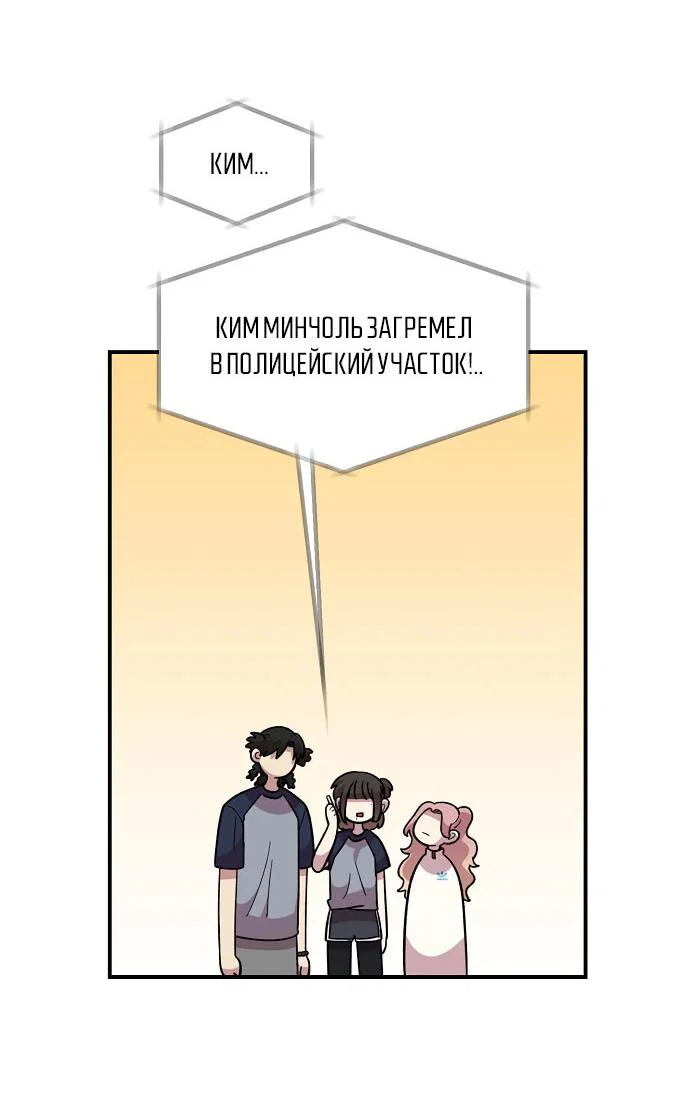 Read Комплекс друга детства RU Manga Online