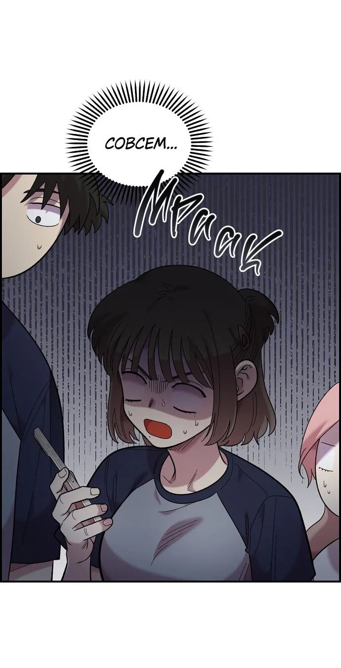 Read Комплекс друга детства RU Manga Online
