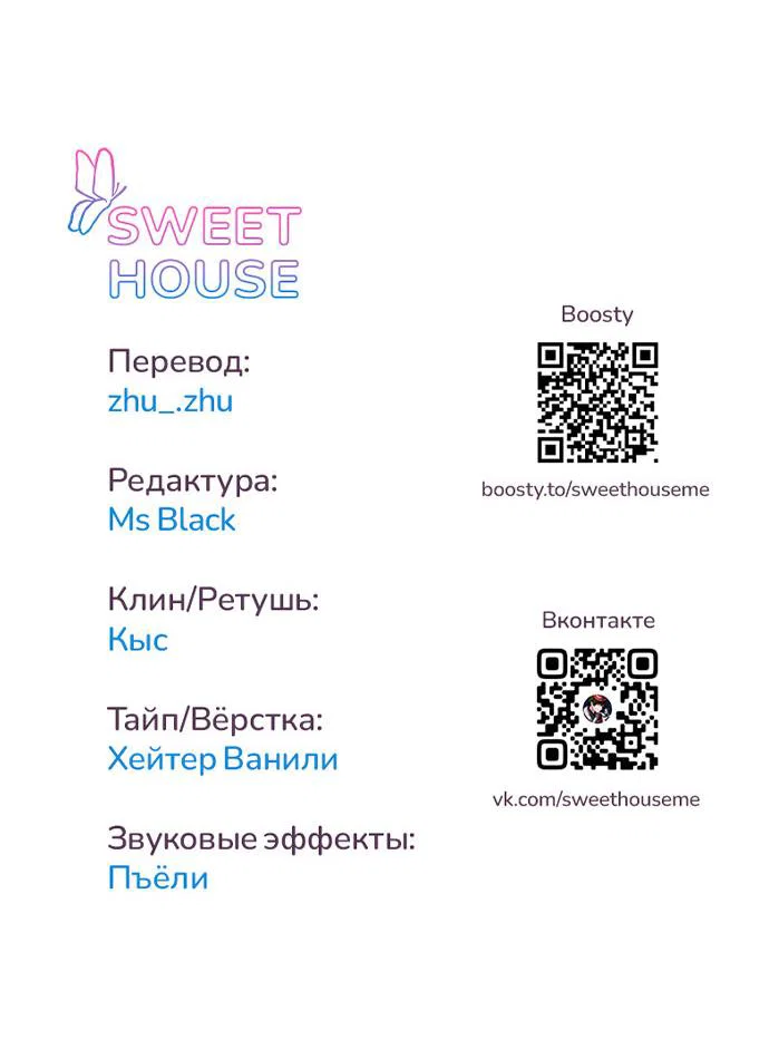 Read Комплекс друга детства RU Manga Online