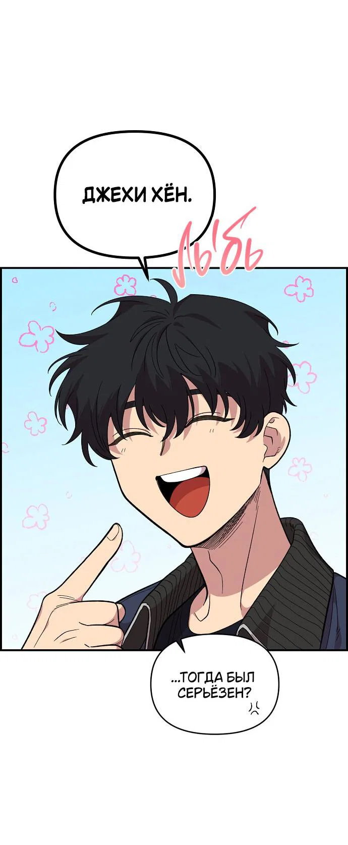 Read Комплекс друга детства RU Manga Online