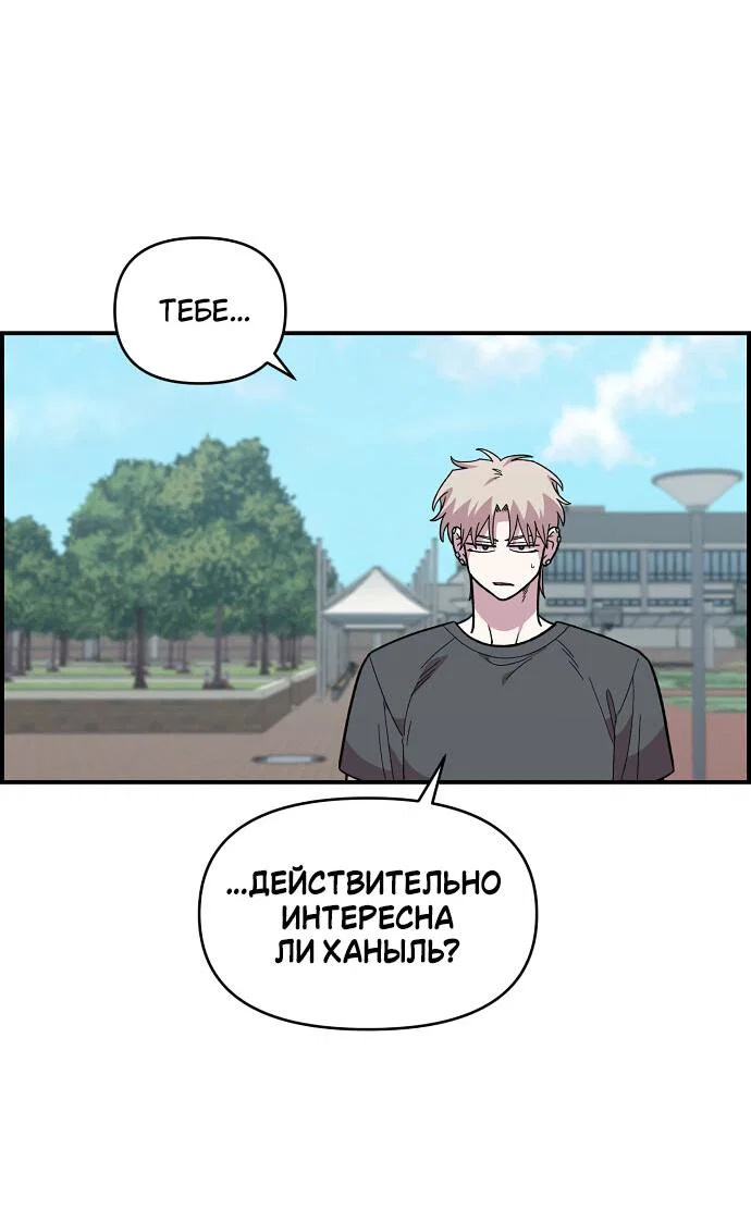 Read Комплекс друга детства RU Manga Online