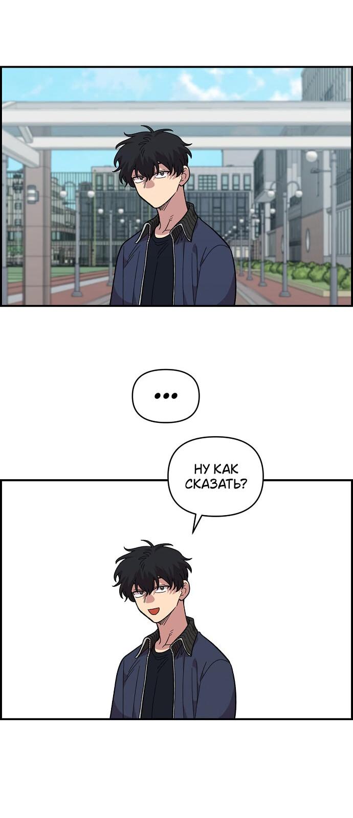 Read Комплекс друга детства RU Manga Online