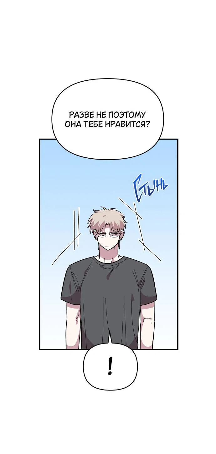 Read Комплекс друга детства RU Manga Online
