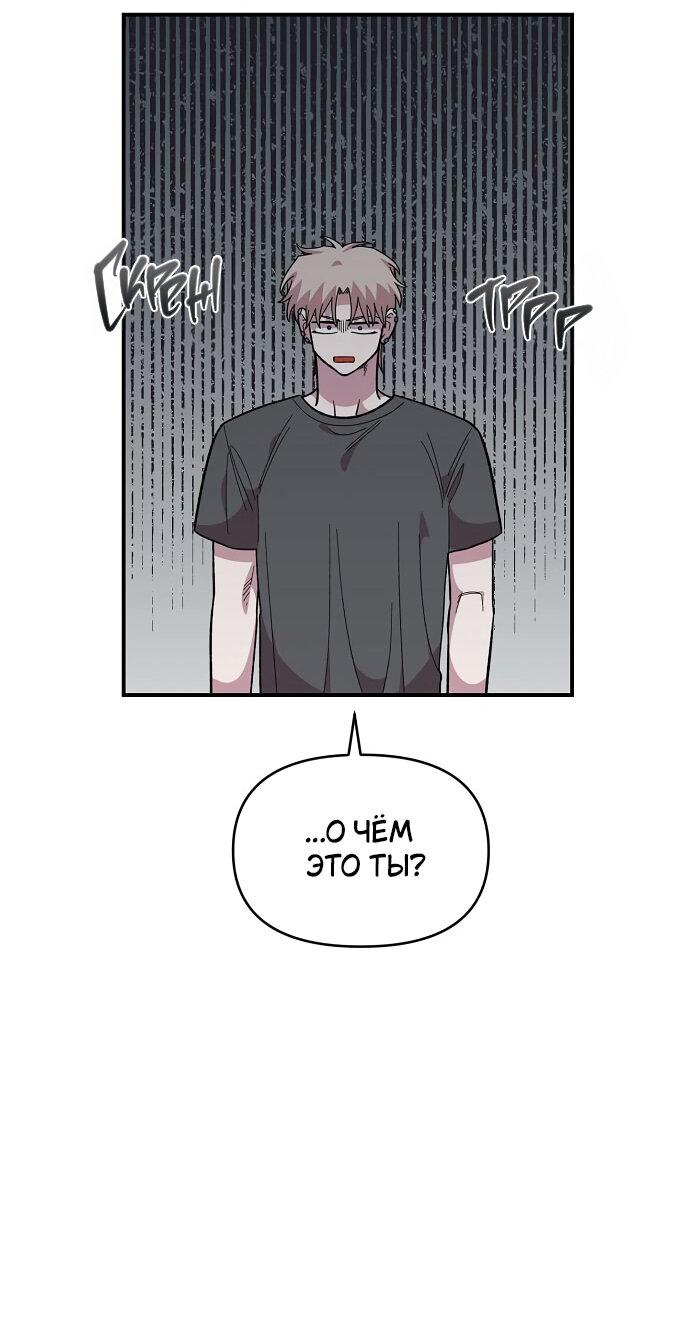 Read Комплекс друга детства RU Manga Online