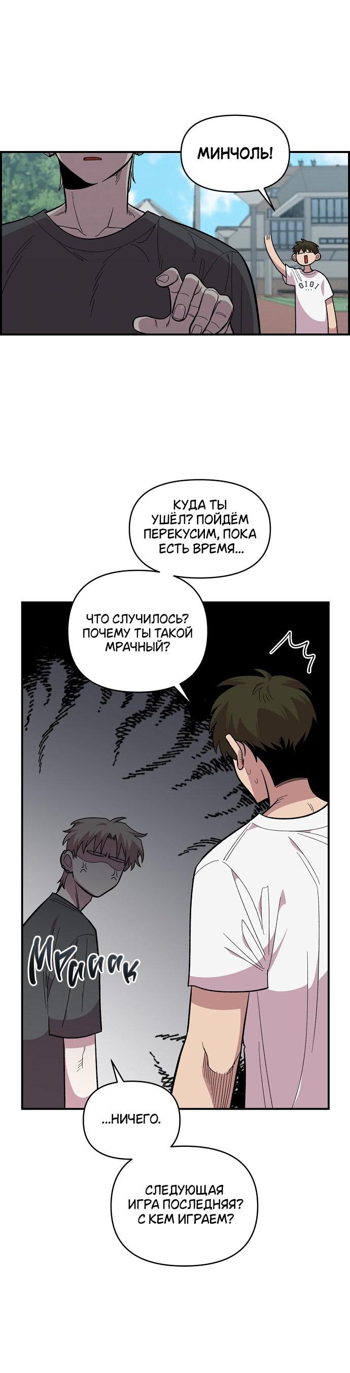 Read Комплекс друга детства RU Manga Online