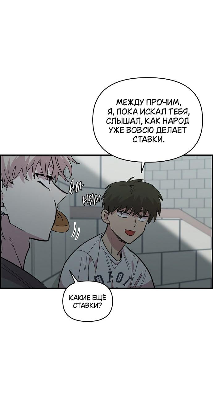 Read Комплекс друга детства RU Manga Online