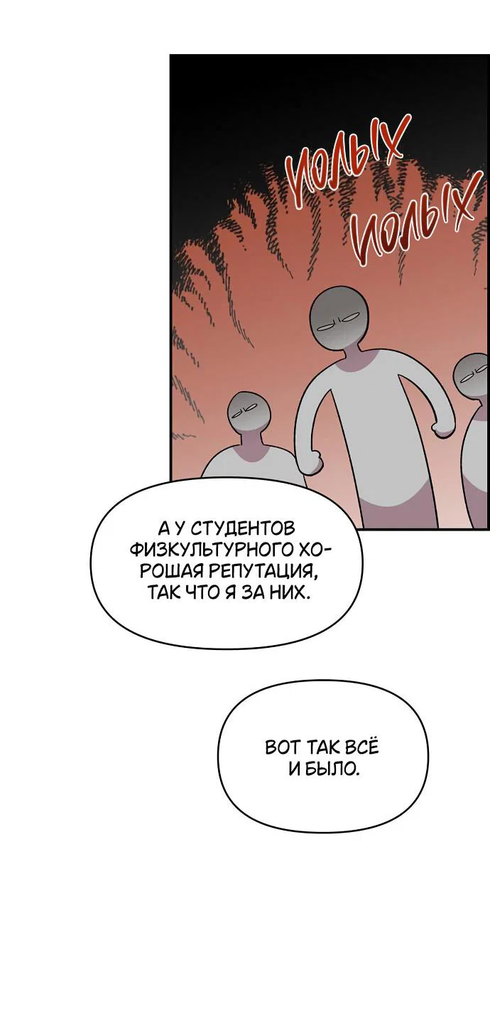Read Комплекс друга детства RU Manga Online