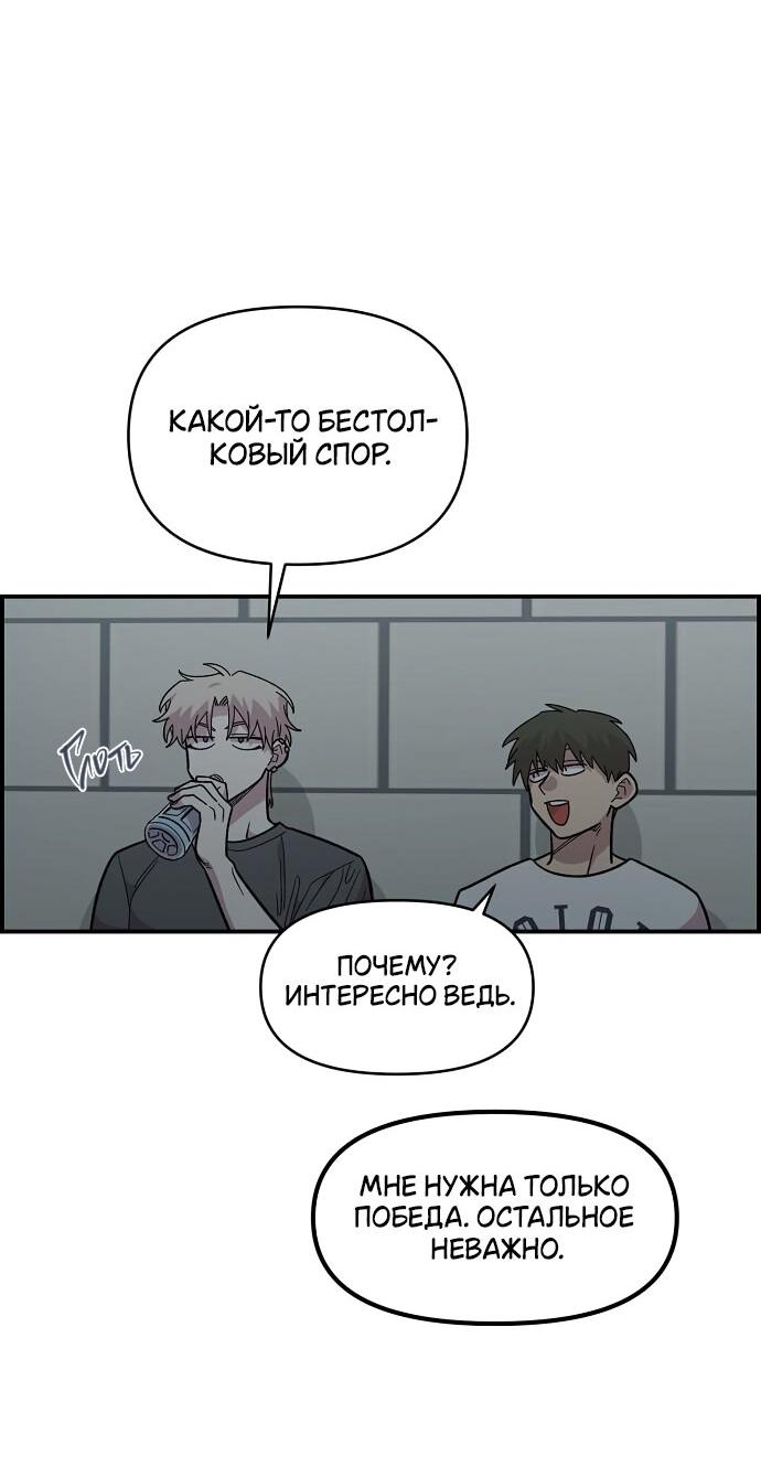Read Комплекс друга детства RU Manga Online