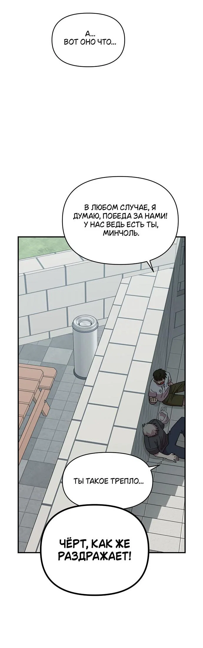 Read Комплекс друга детства RU Manga Online