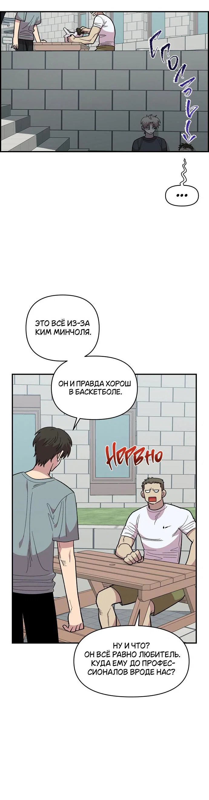 Read Комплекс друга детства RU Manga Online