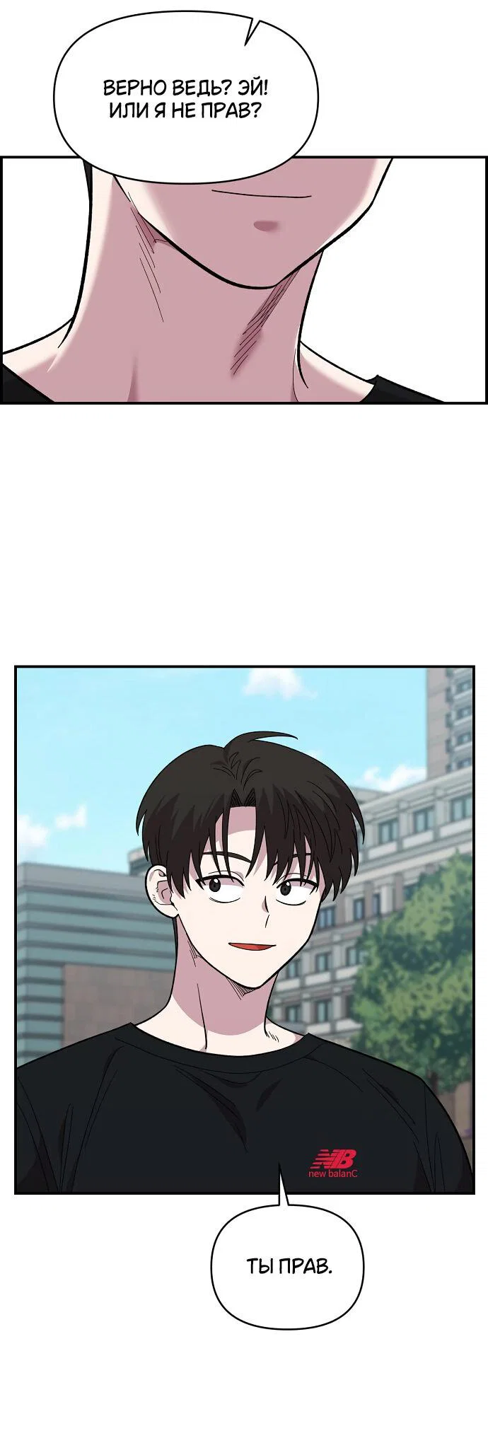Read Комплекс друга детства RU Manga Online