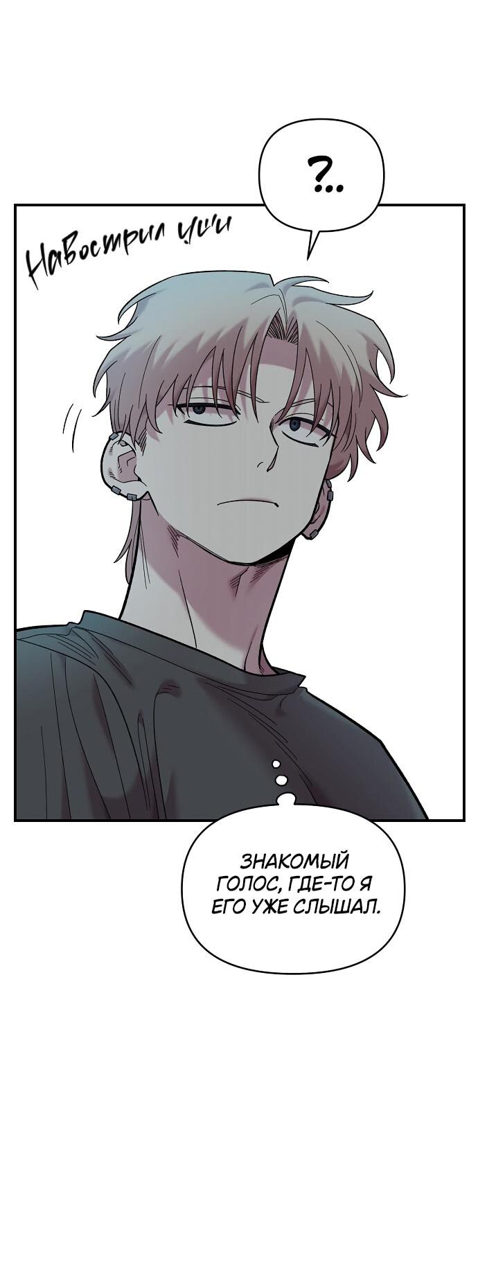 Read Комплекс друга детства RU Manga Online