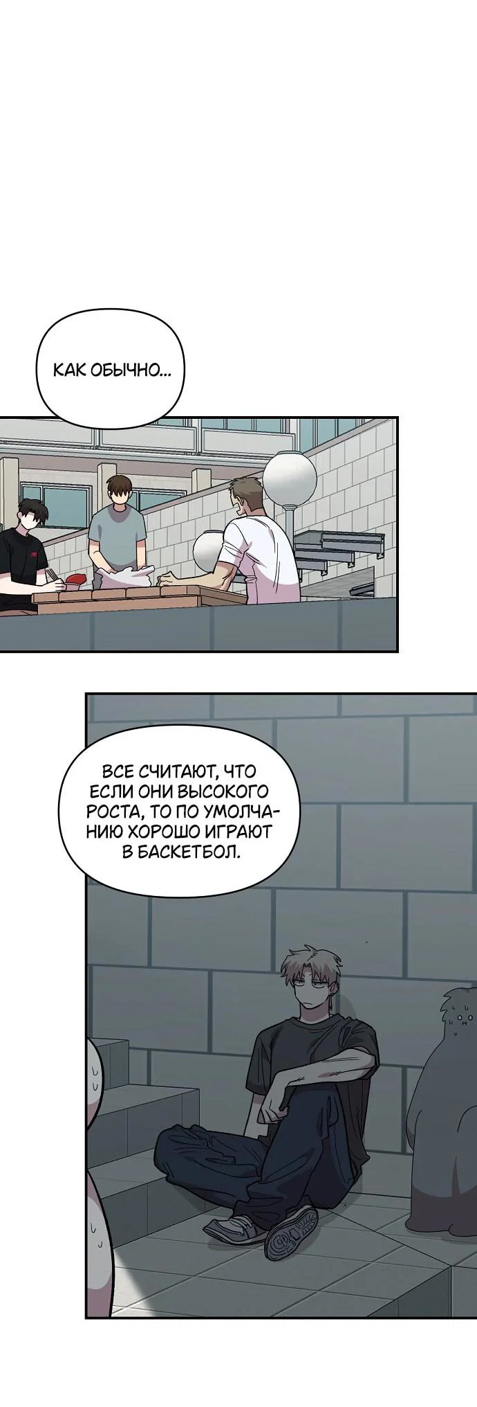 Read Комплекс друга детства RU Manga Online