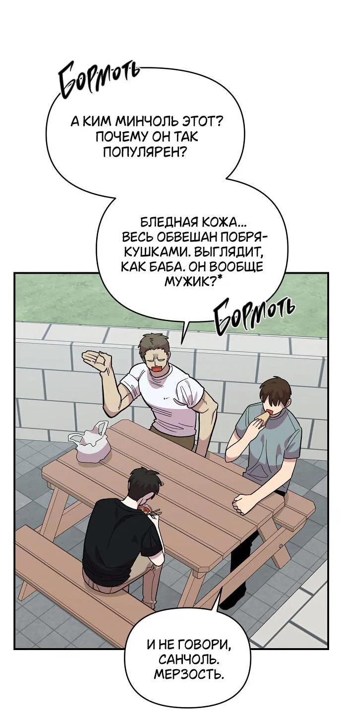 Read Комплекс друга детства RU Manga Online