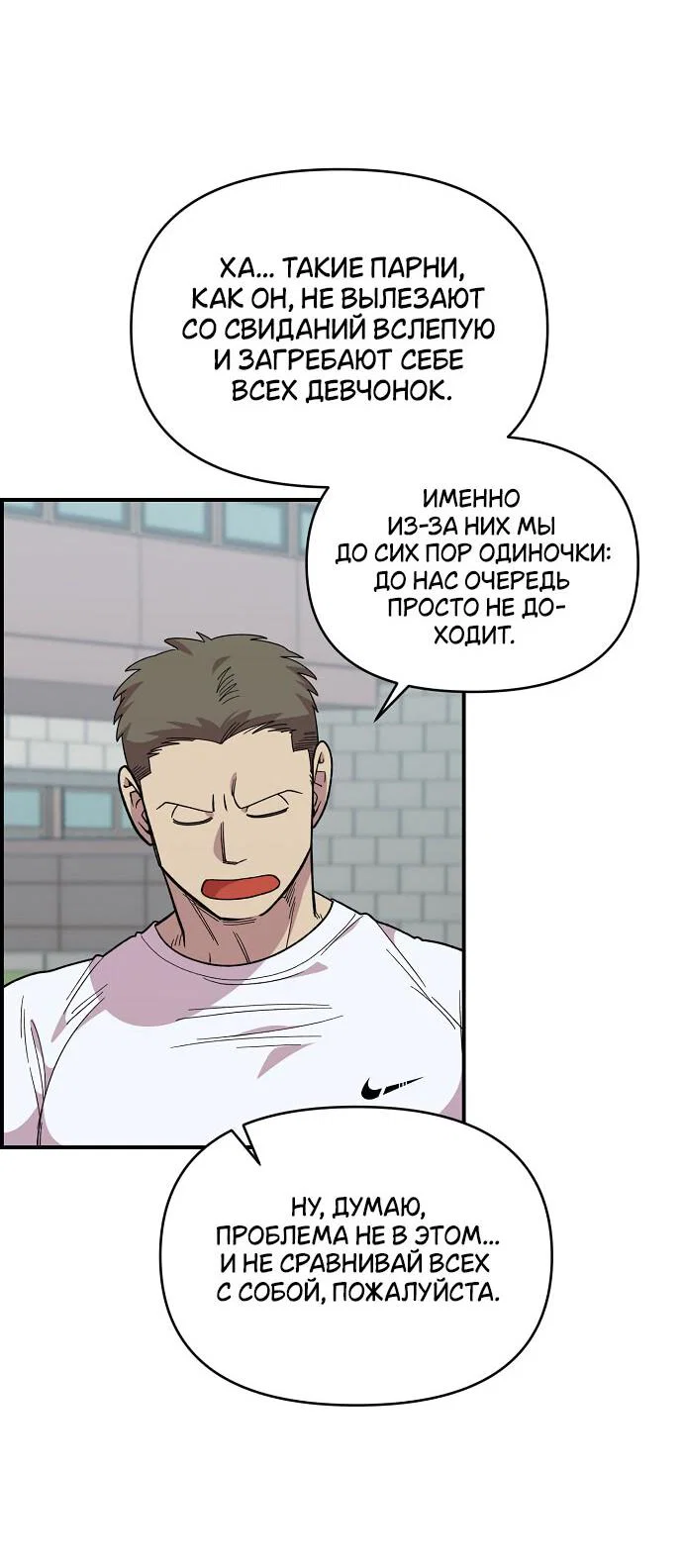Read Комплекс друга детства RU Manga Online