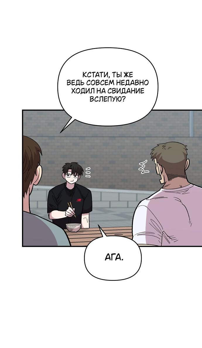Read Комплекс друга детства RU Manga Online