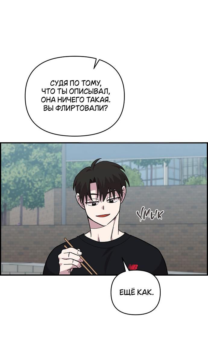 Read Комплекс друга детства RU Manga Online