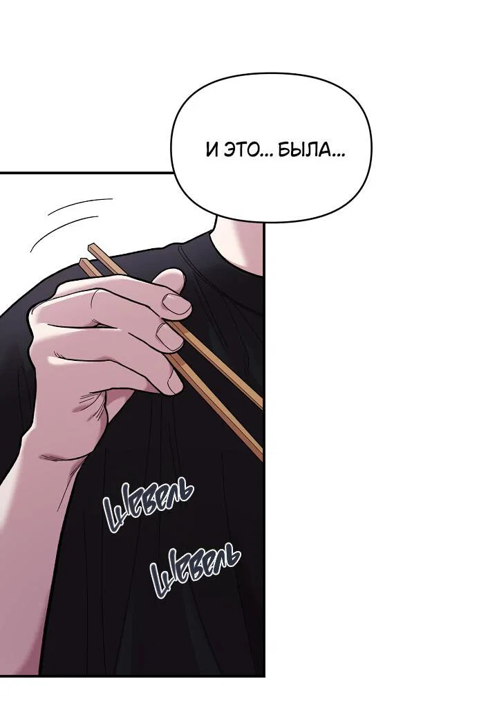 Read Комплекс друга детства RU Manga Online