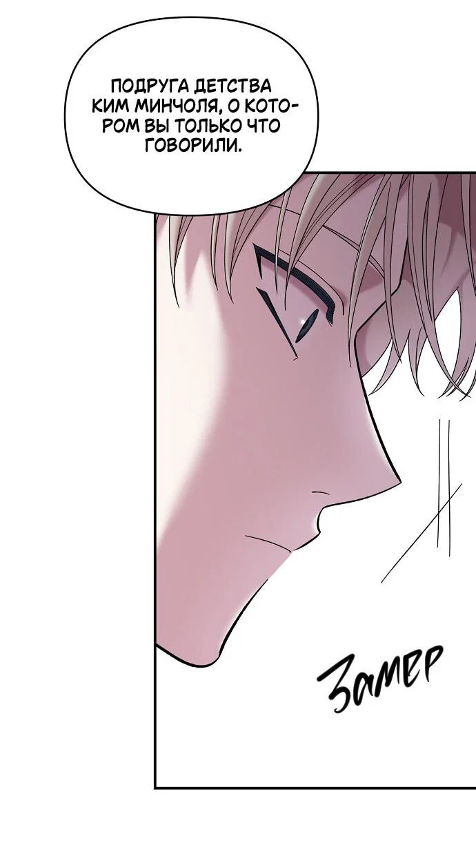 Read Комплекс друга детства RU Manga Online